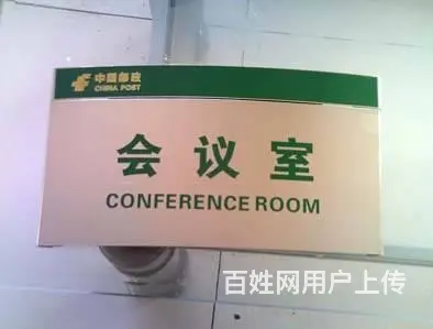 沈阳办公室门牌制作厂家,铝合金型材门牌,烤漆标牌 - 图片 1