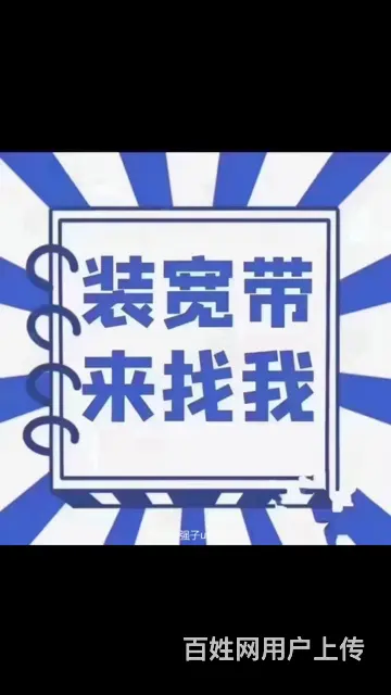 珠海全市优惠办理移动宽带电视服务携号转网 - 图片