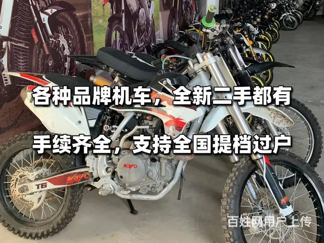 大品牌二手摩托车男装车现货 跑车街车看上直接联 - 图片 5