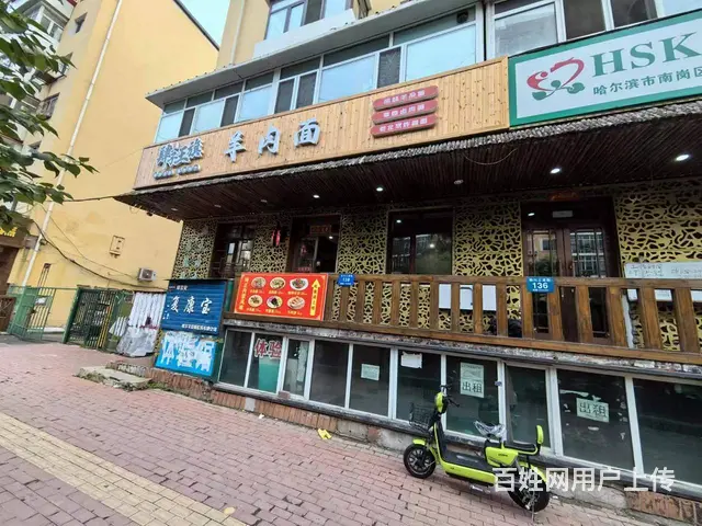 【搞定了！】南岗 学校对面 面馆 快餐店出兑 餐馆出兑 - 图片 1