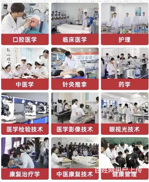 聊城卫校招生简章介绍 - 图片 2
