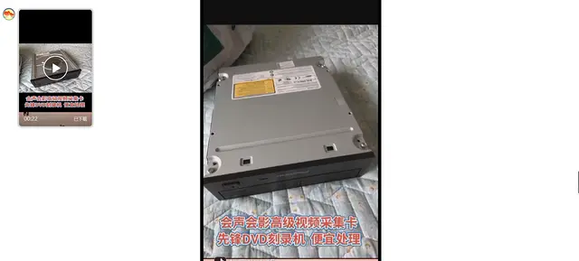 会声会影采集卡  先锋   索尼 DVD刻录机 - 图片 1