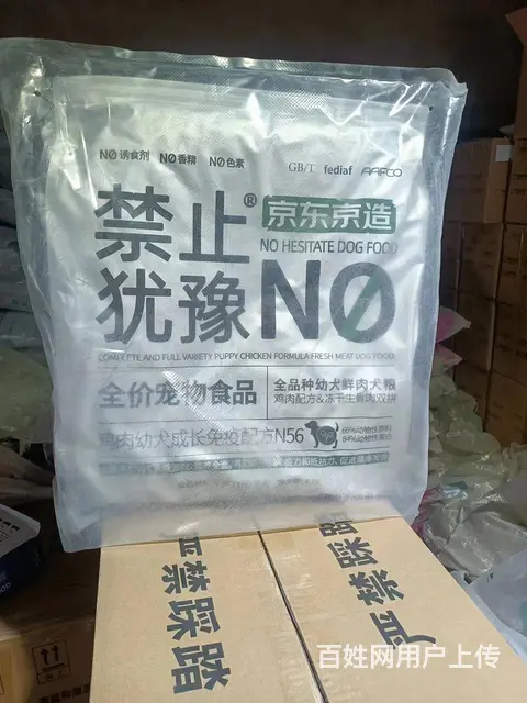 注意，猫狗粮送货上门（猫砂20当天送到 - 图片 3