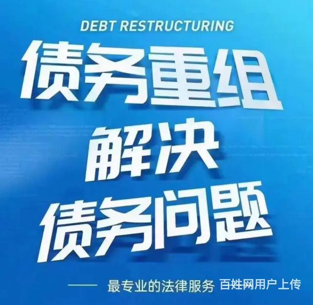 昆山*信用卡协商延期还款网贷逾期* - 图片 1