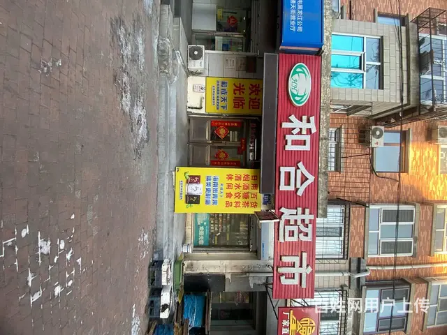 【搞定了！】香坊区公滨路通天街超市出兑十年老店有前后门临满汉 - 图片 10