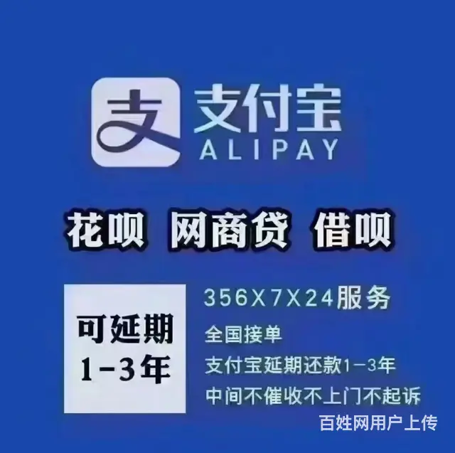 泰州*花呗借呗逾期信用卡*能办成功吗 - 图片 1