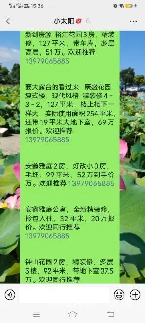 香山听泉商铺42平米买来花了36万现亏本急售28万 - 图片 2