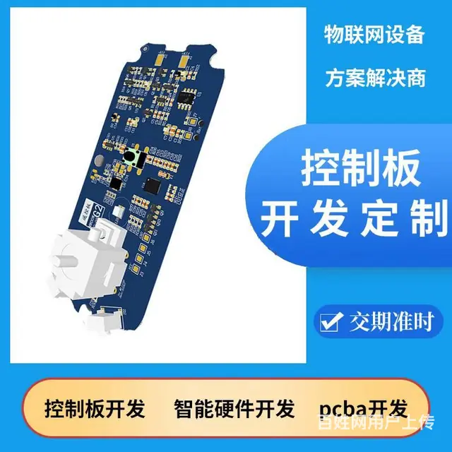共享吹风机pcba控制板 智能共享自助设备管理 - 图片 4