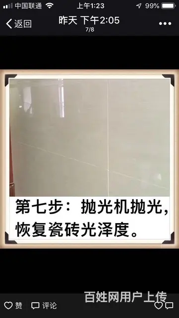家庭装修'瓷砖无痕加固 - 图片 6