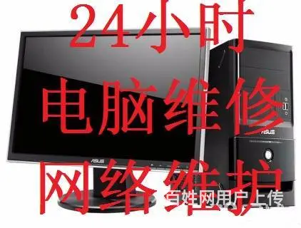 常州24小时上门维修电脑打印机50元起 - 图片 1