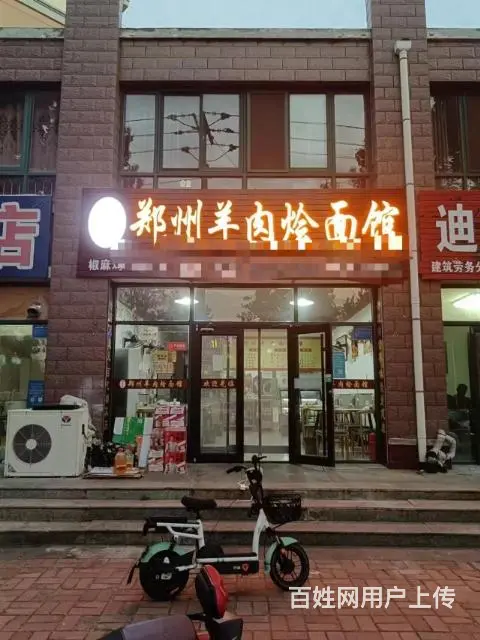 （同城）张村营业中精装修羊肉烩面馆整体转让 - 图片 1