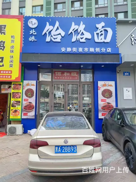 【搞定了！】松北区恒源街世林路万达商圈面馆出兑快餐店转让 - 图片 1