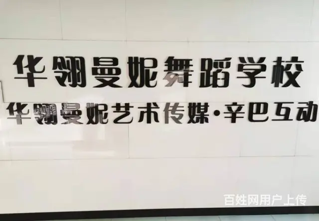 洛阳爵士舞蹈班 成人零基础流行舞蹈 - 图片 1