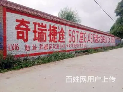 沧州手绘墙体广告协同沧州汽车城墙体广告施工方法 - 图片 3