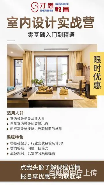 苏州吴中龙湖天街哪里有室内设计全屋定制线下培训的 - 图片 1