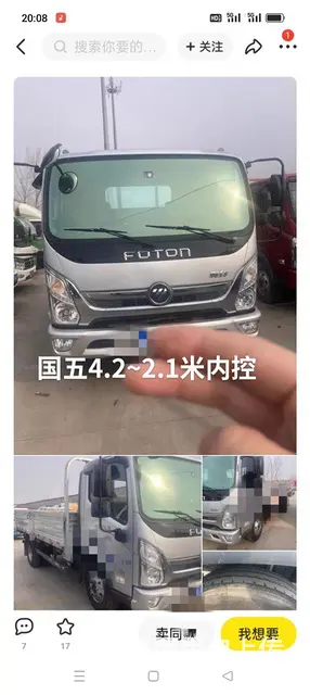 福田奥铃 奥铃CTX 平板车 国4 - 图片 4