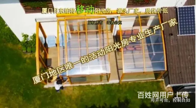 厦门移动阳光房多少钱一平方，厦门有源头厂家吗 - 图片 2