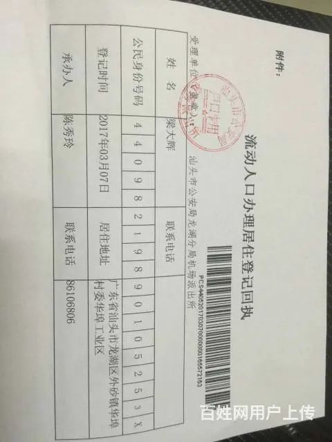 代办二手车迁清远办理居住证过户上牌 - 图片 7