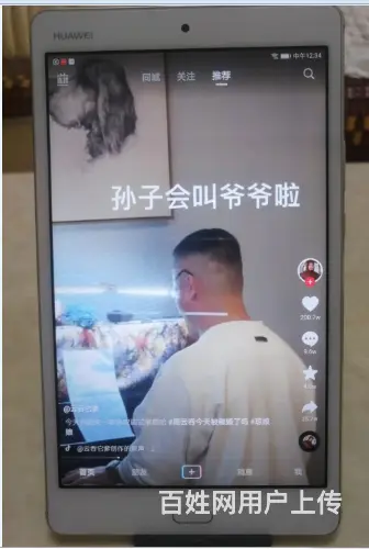 8.4寸华为皓月银移动通话版平板电脑，九五新，市 - 图片 2