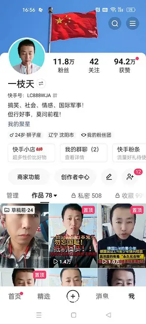 征婚男82年的共度余生 - 图片 3