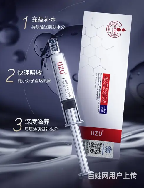 涂抹式水光针原液代理，玻尿酸代理，批发 - 图片 8