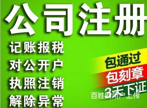 长春朝阳本地记账报税全天在线免费咨询 - 图片 2