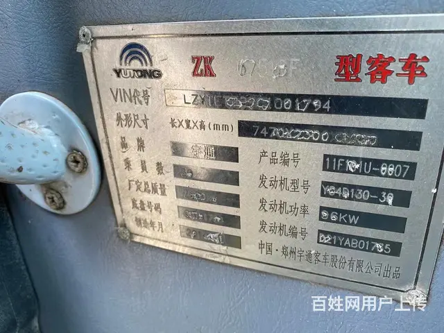 【搞定了！】30座宇通客车 - 图片 7