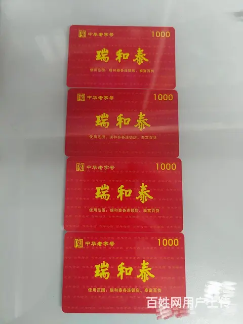 常州哪里高价回收爱心商务卡？爱心卡京东卡沃尔玛卡 - 图片 8
