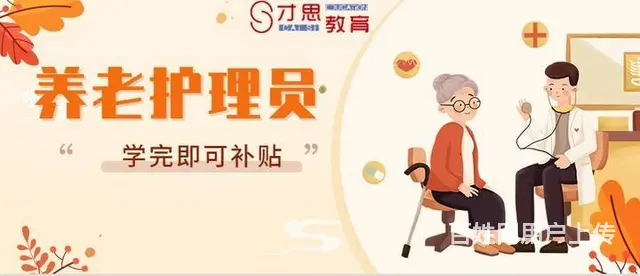 苏州吴中宝带桥南养老护理专业培训 - 图片 2