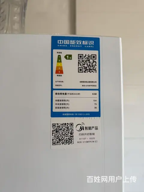 卖美的全新三门冰箱 - 图片 1