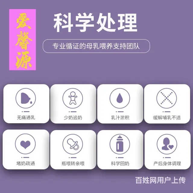 大亚湾西区专职催乳师 真正无痛手法解决堵奶 乳腺炎 - 图片 3