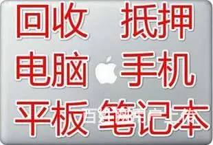 北海市高价上门回收手机回收 所有品牌 新旧好坏都收 - 图片 10