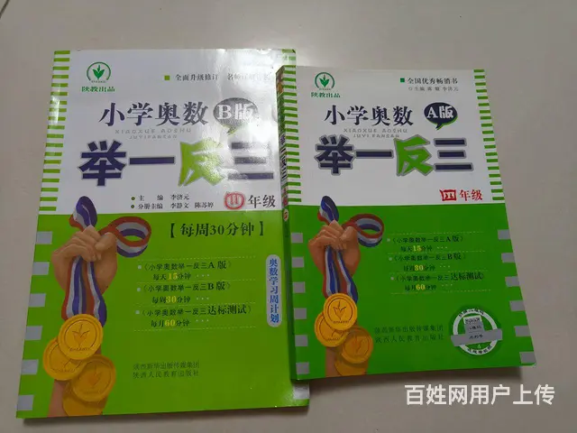 啥书都有，有全套也有单本的 - 图片 2