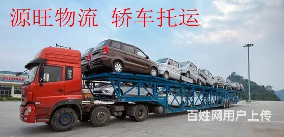 淄博到哈尔滨物流专线一手车源不倒货 - 图片 1