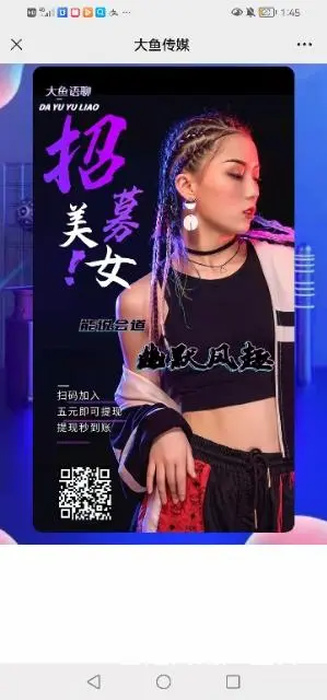 高薪诚聘 - 图片 3