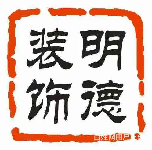 抚顺新抚性价比高的厨房改造联系地址 - 图片 1