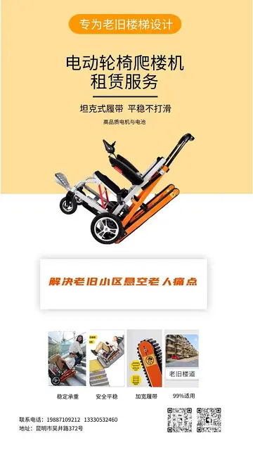 昆明主城区电动载人爬楼机租赁服务 - 图片 1