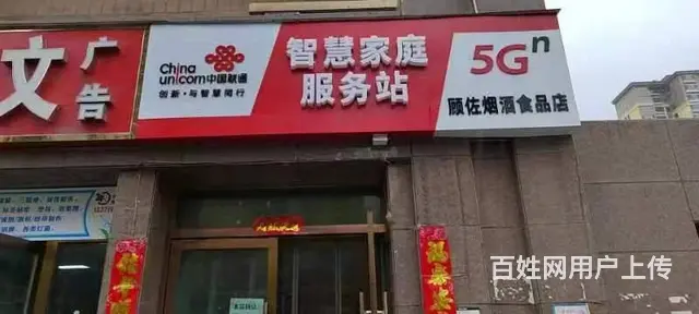 2103个人城北小桥大街毛胜寺小区南门超市加快递驿站整体转让 - 图片 1