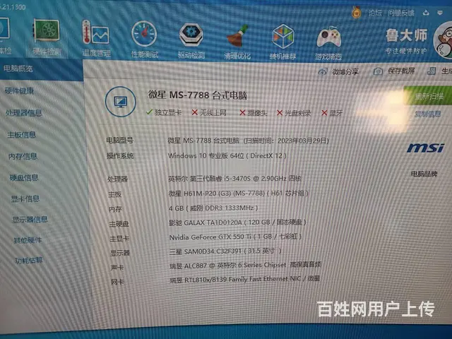【搞定了！】i5台式电脑主机一台配置看图个人闲置 - 图片 1