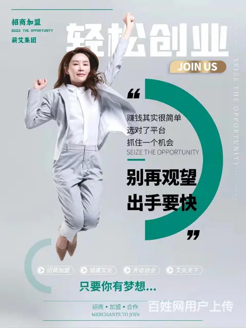 江苏省艾灸馆不收加盟费无烟无火艾灸  公司比较好 - 图片 2