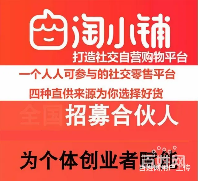 头条：-淘小铺的保证金是多少-淘小铺   头条 - 图片 5