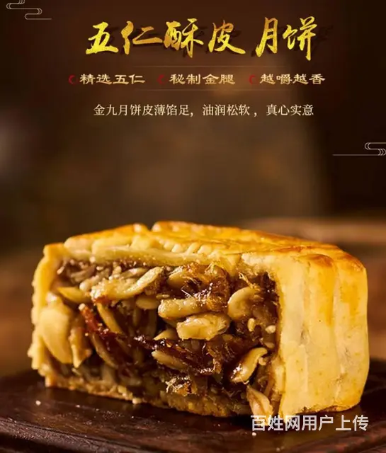 金九月饼团购批发打折，2023年金九月饼价格表品种 - 图片 8