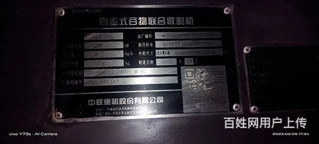20年谷王 - 图片 1
