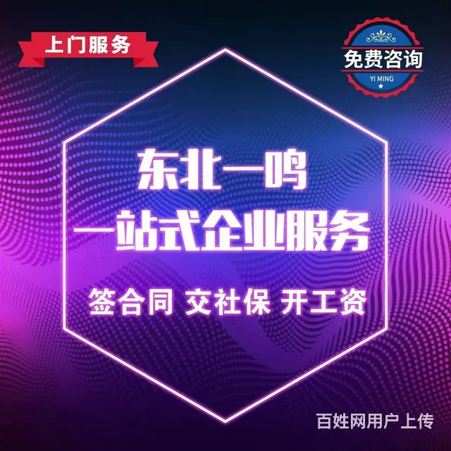 增值服务一鸣 - 图片