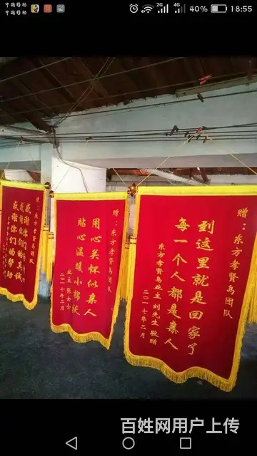 杭州哪里做锦旗效率速度最快 - 图片 5