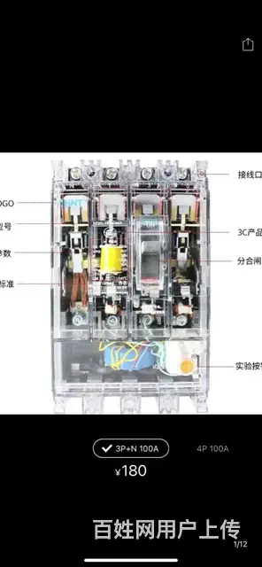 电柜，漏电断路器 - 图片 6