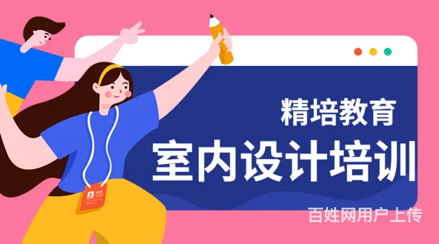 临沂零基础720全景效果图培训班室内设计培训机构 - 图片 1