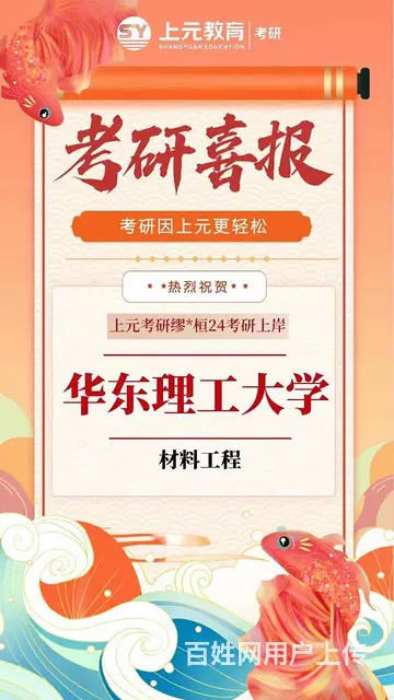 嘉兴考研培训，薪资待遇无上限 - 图片