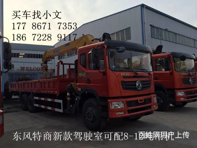 ​3.5吨-14吨徐工随车吊低价出售 - 图片 11