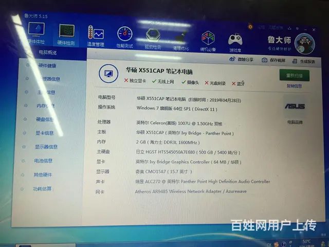 华硕15.6大屏笔记本电脑 - 图片 3
